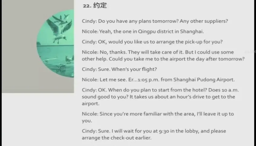 外贸英语实战宝典：展会接待、电话沟通与工厂拜访全攻略