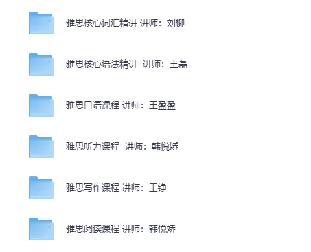 新东方雅思全能7分旗舰外教VIP全程班
