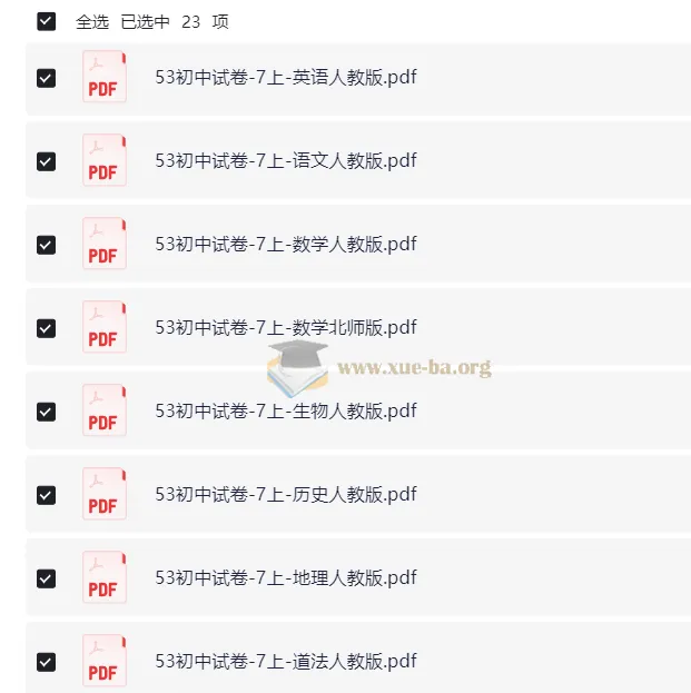 《5年中考3年模拟》初中7 - 9年级上册试卷