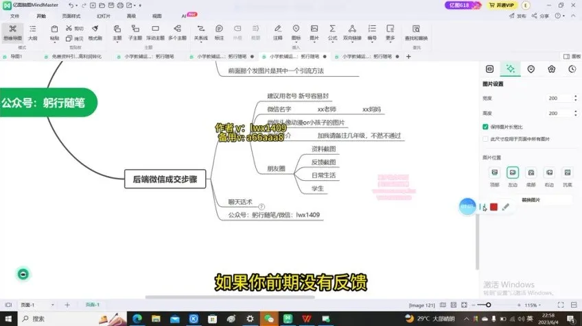 小红书虚拟资料变现秘籍实战课程：日赚300+