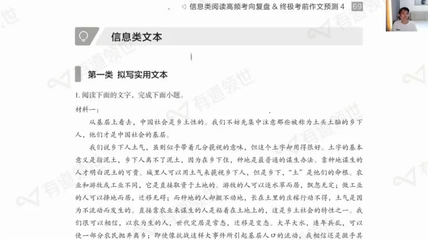 2024高三语文冲刺课：闫凯名师考前点拨