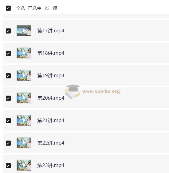 有道泰语课程（完结23讲）