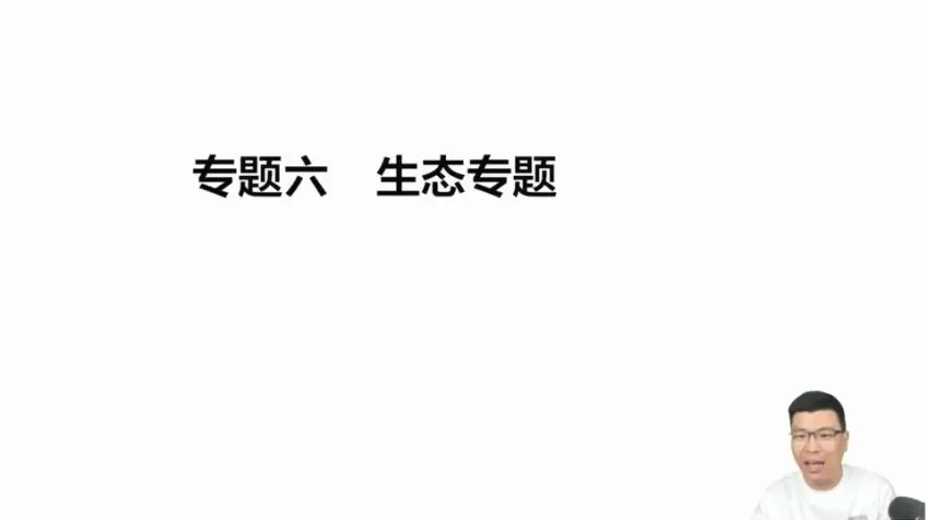 万猛高三生物押题班及考前指导课程