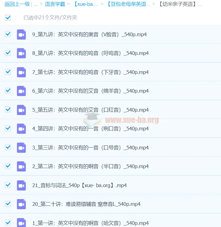 豆包老母亲英语：老母亲生活场景英语与父母发音训练营