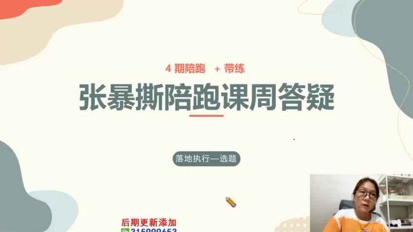 张暴撕短视频实战技巧全攻略：从入门到爆款