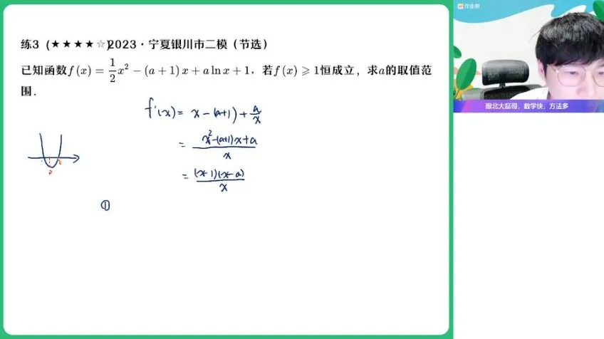2024高二数学提升班：导数、排列组合、概率统计专题精讲