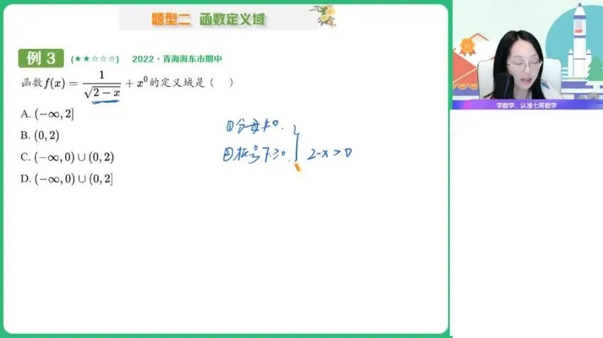 高一数学尖端班-刘天麒暑假系统课（含函数、不等式、对数精讲）