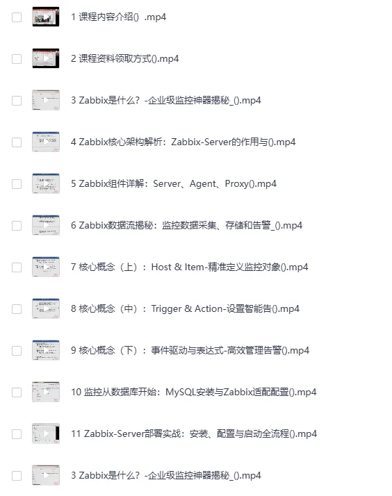 《监控革命：Zabbix+DeepSeek智能监控：AI驱动的监控实战》