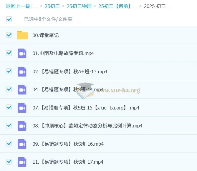 2025初三中考物理何勇物理暑假班与秋季班课程