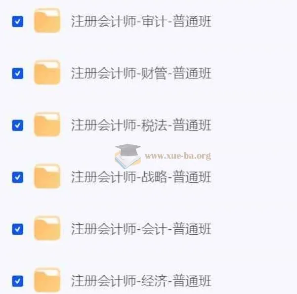 2025最新初级+中级+注册会计考证资料合集