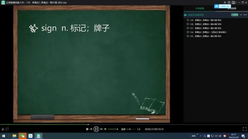 新概念英语1全册精讲：零基础直达语法通关
