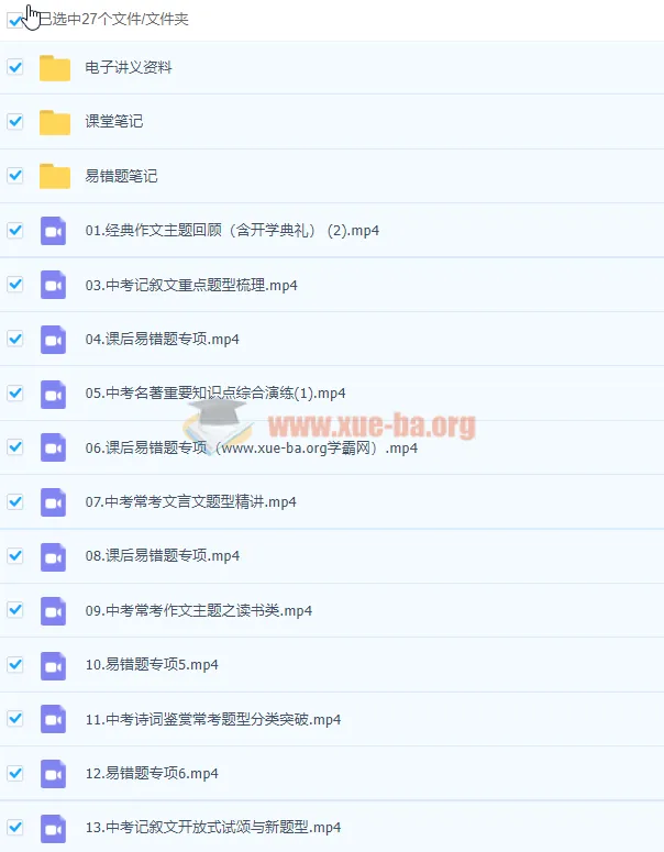 柳宁初三语文春季冲顶班