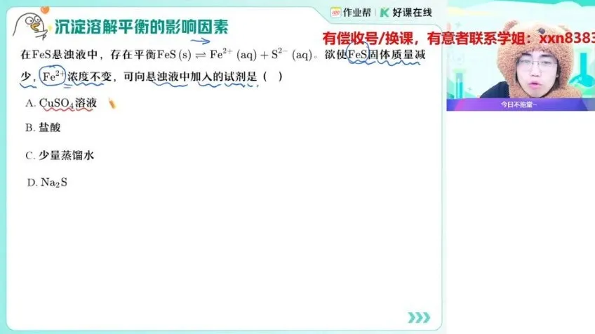 2025高二化学冲顶班：林森老师精讲晶体结构与有机化学