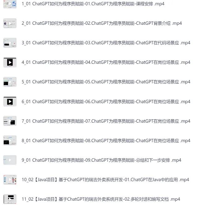 程序员的AI必修：AIGC全栈实战课程