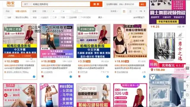 淘宝虚拟产品运营课：助力新手入门，快速实现盈利