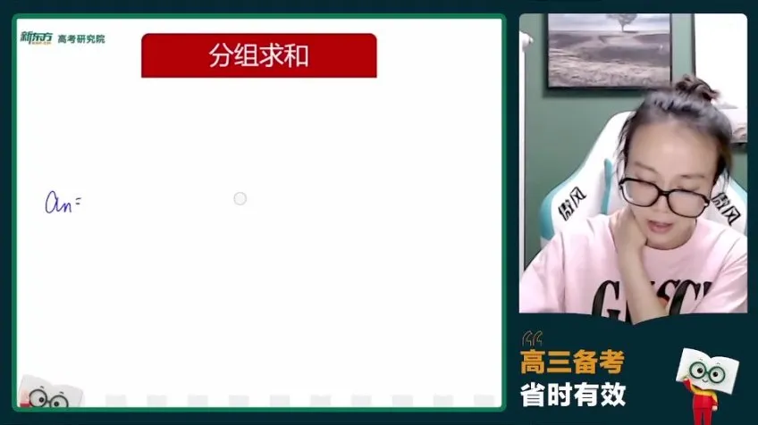 2024徐敏高三数学系统班：数列、圆锥曲线、概率统计专题突破