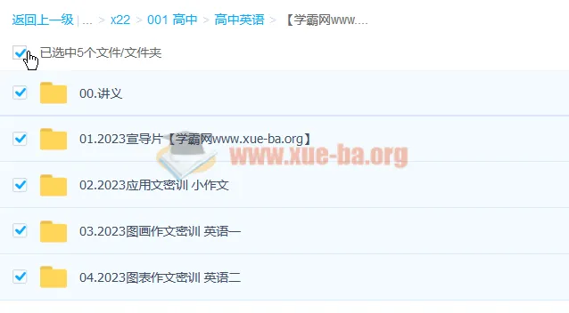 石雷鹏英语写作高分冲刺密训班