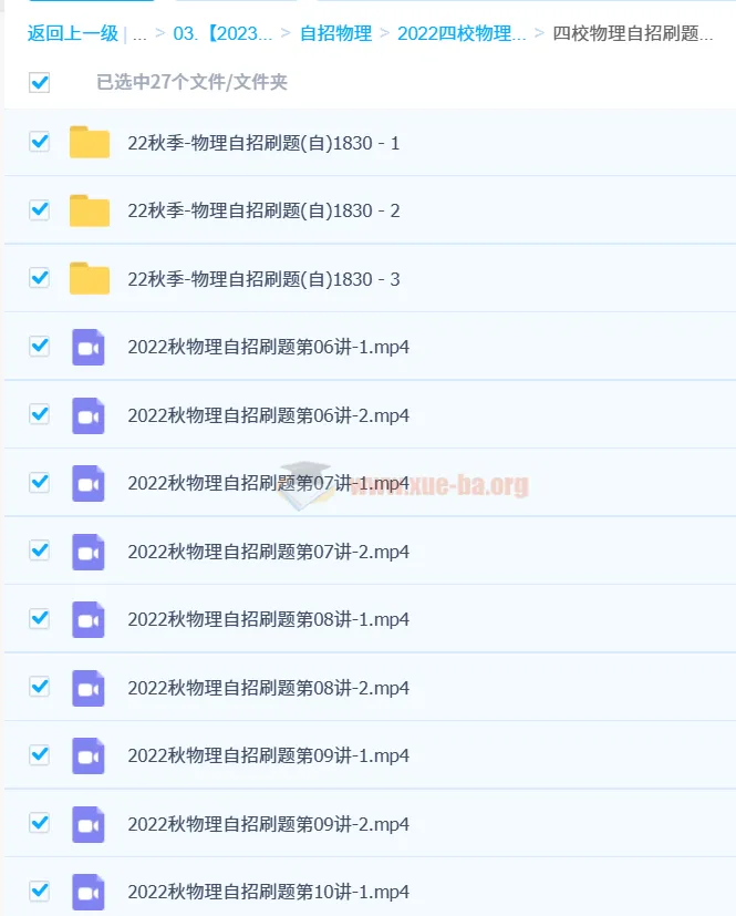 上海四校自招物理课程（2022 - 2023春、寒假、秋季）
