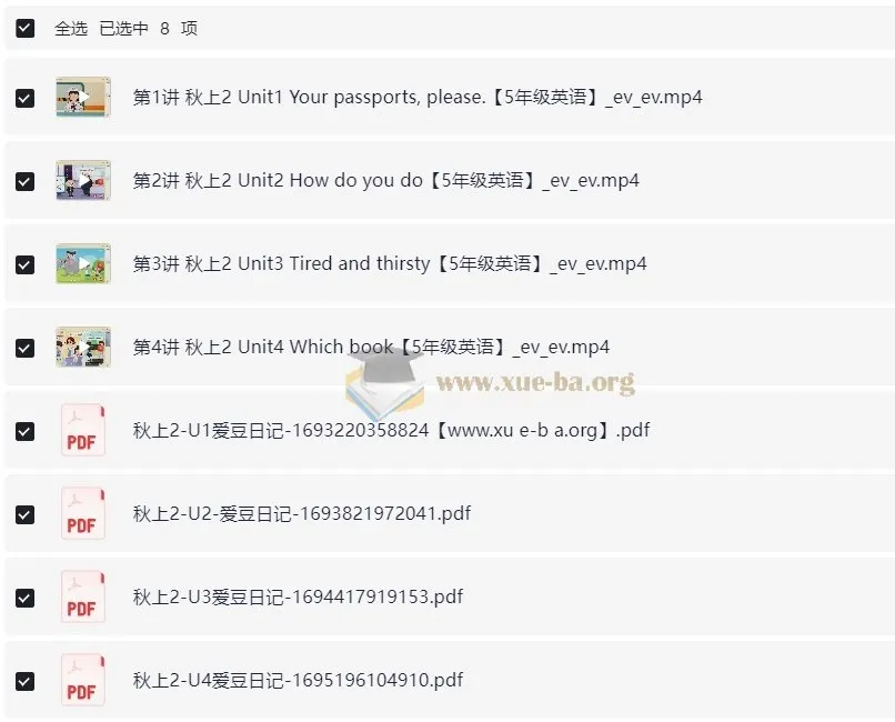 杨雅静 小学五年级英语《新概念英语》第一册课程