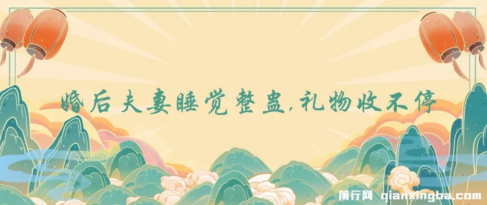 无人直播新玩法:婚后夫妻睡觉整蛊,轻松收获礼物