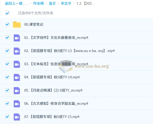 宋北平初三中考语文培训班（2025秋下S班）