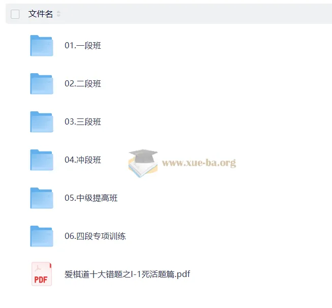 爱棋道少儿围棋1到6段全套课程