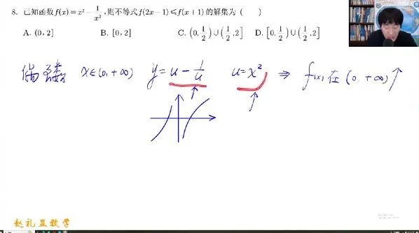 赵礼显高中高二数学寒假班课程