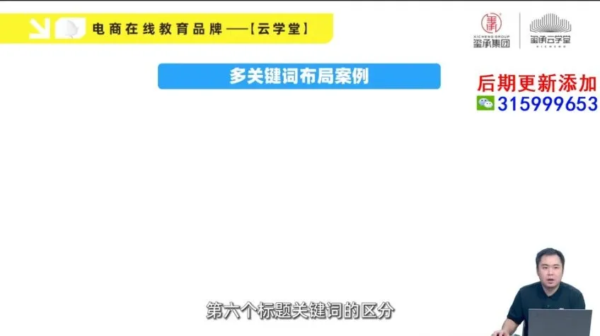 拼多多爆款打造实战课：选品推广运营全攻略
