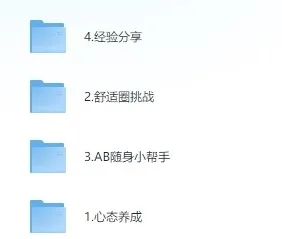 梦想生活 - 全世界都是你的交友圈课程