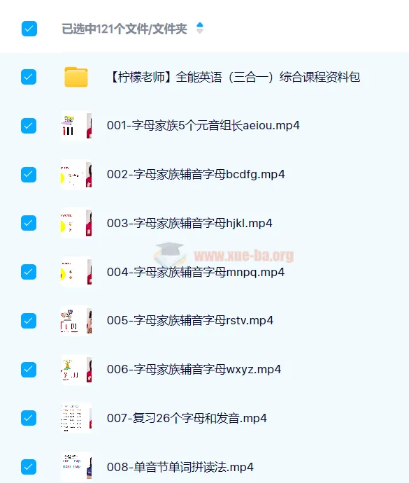 柠檬英语全能英语三合一课程：自然拼读、音标、英语语法