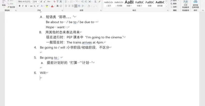 途正英语口才师资课：45节实战训练与21主题教学