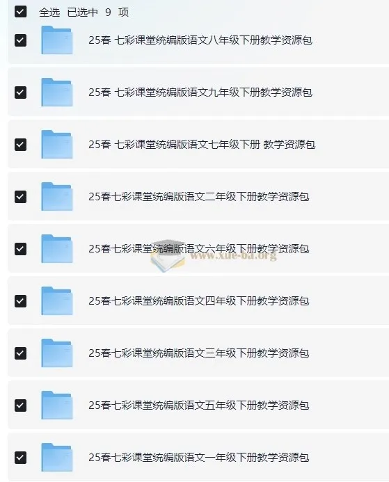 《七彩课堂》2025年春1 - 9年级下册统编版语文教学资源包