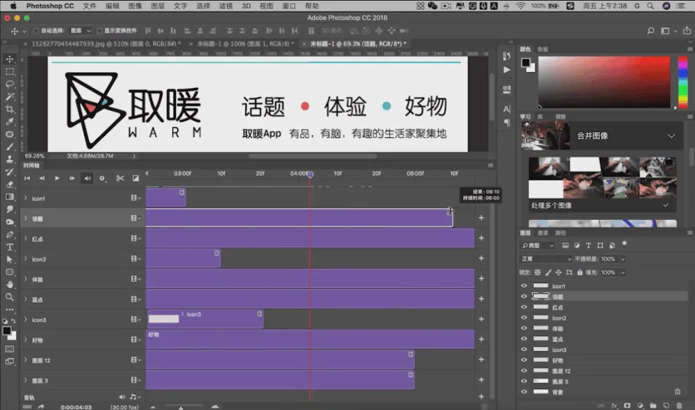 16节超实用PS课：零基础快速上手