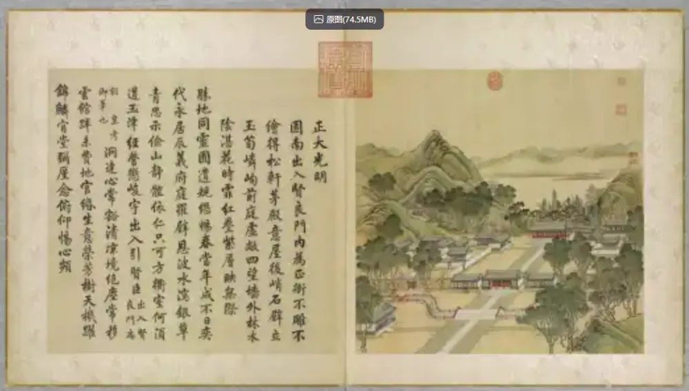 《圆明园四十景图咏》原画分帧图片