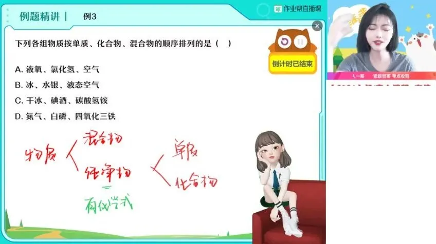 2024中考化学A+班暑假课程：高效提分攻略