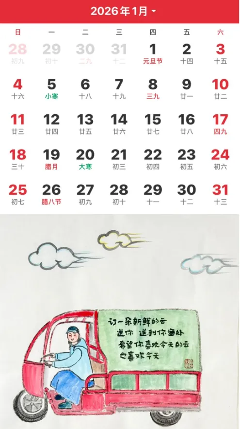 《2026年日历台历挂历素材模板文案合集》