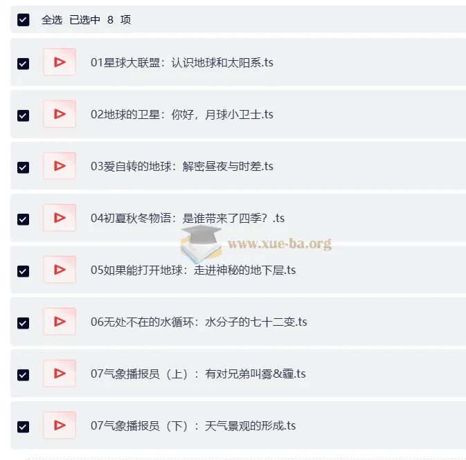 学而思小小探索家:跟着地球去流浪