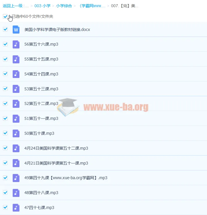 美国小学科学课