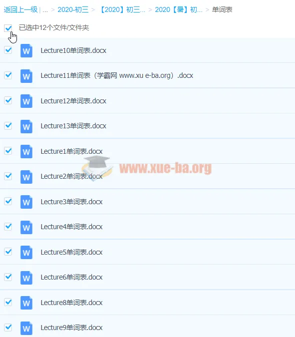 刘飞飞初二升初三英语课程（全国版）