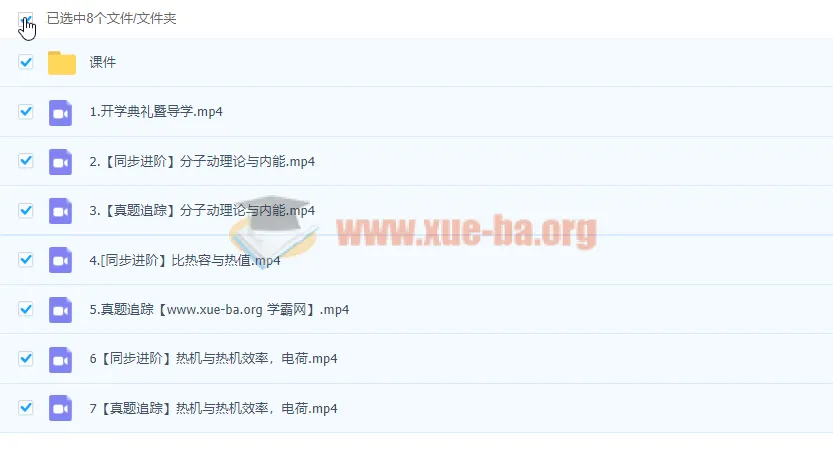 初中物理初三秋季班课程(曹文亮)