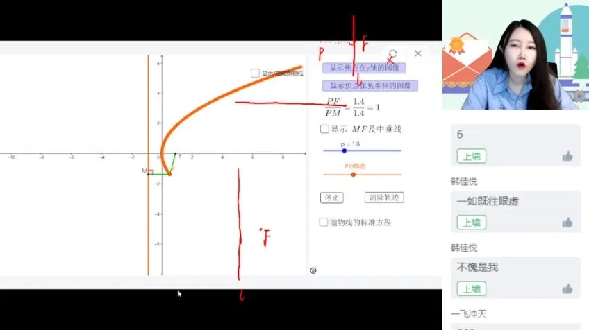2024高二数学提升班:圆锥曲线与数列专题精讲