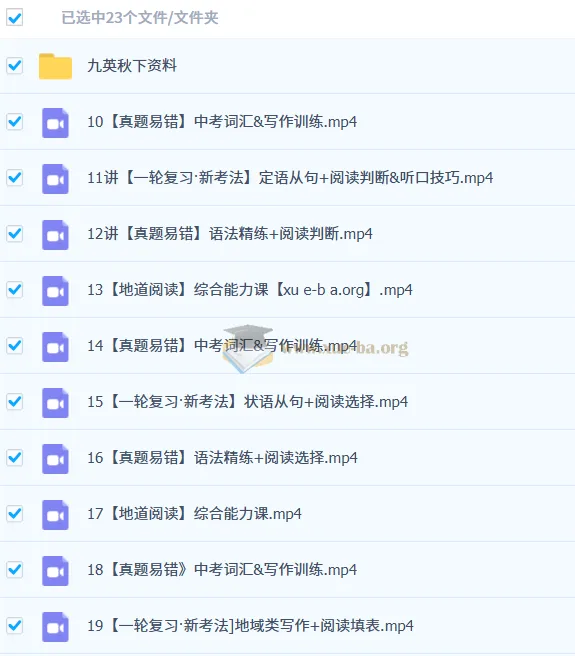 刘飞飞2025届初三中考英语秋下课程(全国版·S班)
