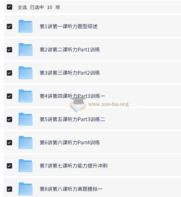 PET听说读写逐项突破：轻松搞定PET听力【10讲+讲义 褚连一】