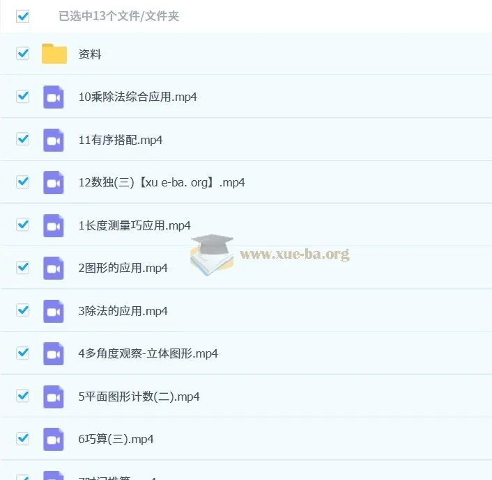 2023秋下二年级数学培训A+班（曹佳倩）
