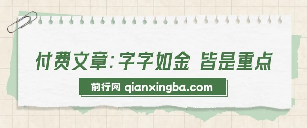 付费文章:掌握大A布局要点,开启投资舒适人生