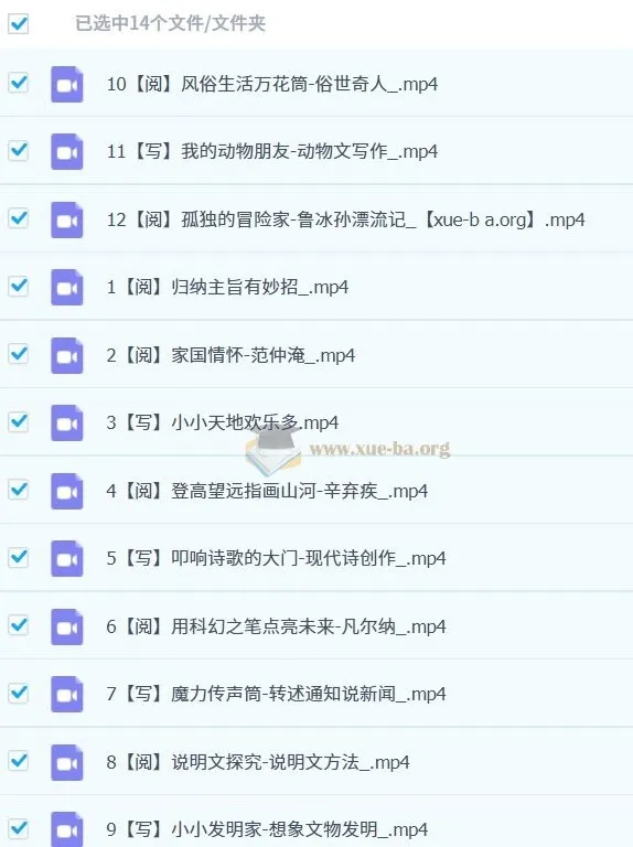 四年级小学语文部编课程（张驰）