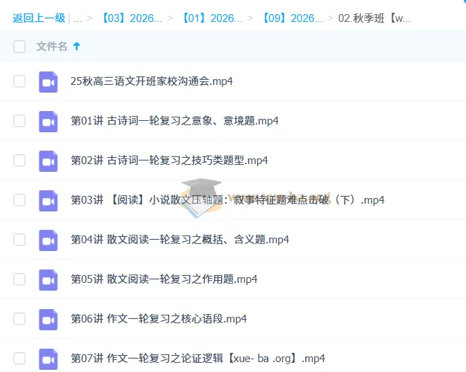 陈瑞春2026届高三高考语文一轮秋季课程