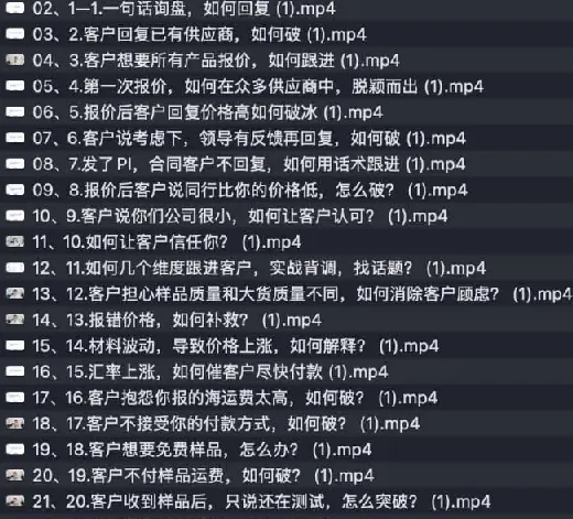 外贸话术与营销实战营：告别沟通障碍