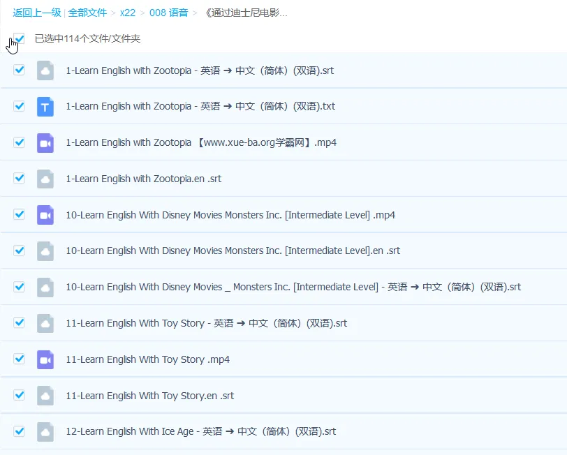 通过迪士尼电影学习英语外教精讲课（中、英双字幕）