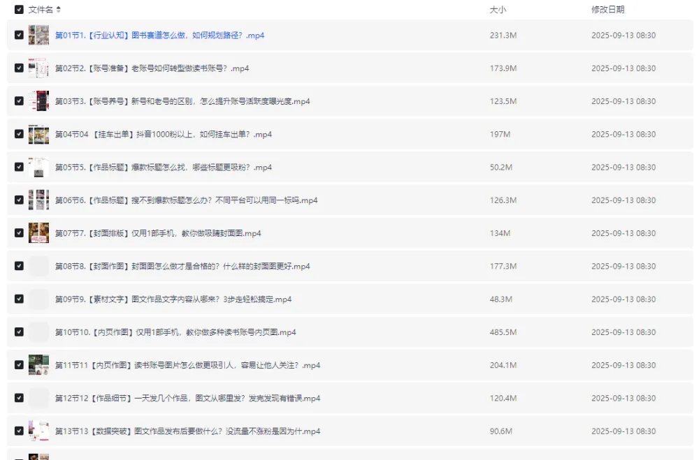 读书博主必修课:从0开启读书账号之旅